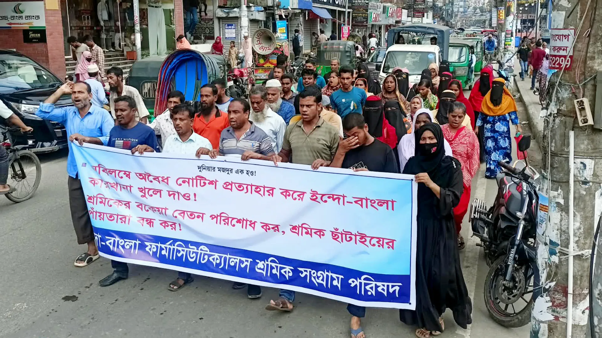 বরিশালে কারখানা খুলে দেওয়া ও বকেয়া বেতনের দাবিতে শ্রমিকদের বিক্ষোভ